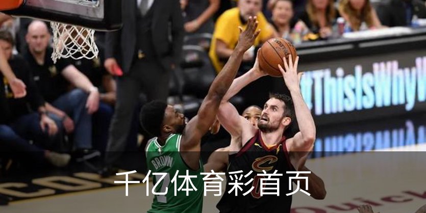 了解千亿体育彩首页